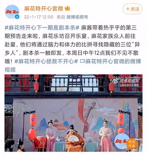 首檔團綜涼得徹底,開心麻花變成了「尷尬擰巴」