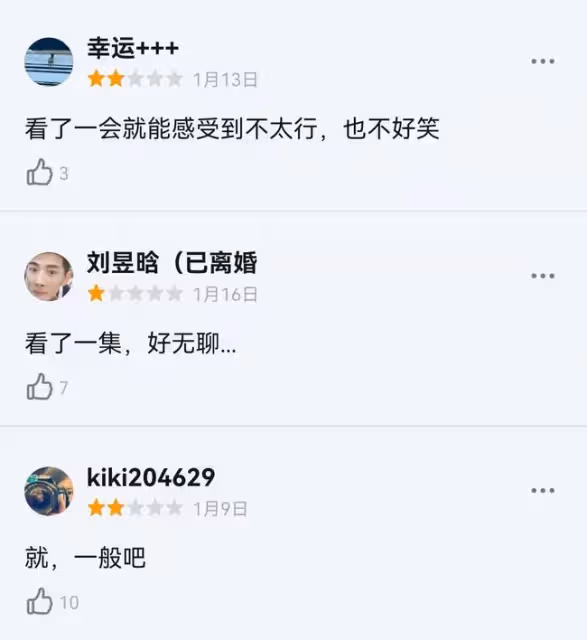 首檔團綜涼得徹底,開心麻花變成了「尷尬擰巴」