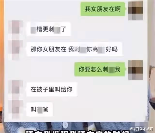 百萬網紅自曝老公海王,結婚一年出軌400多名異性,聊天記錄辣眼