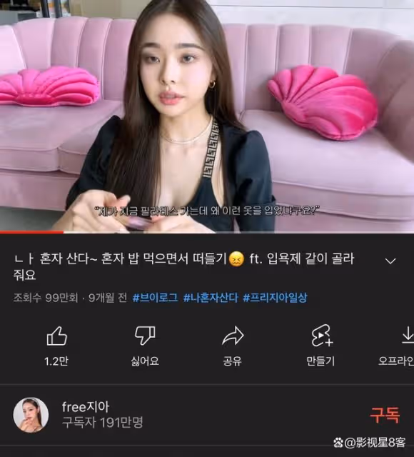 宋智雅簽約公司闢謠：沒有中國金主，沒贊助豪宅，沒包裝豪門人設