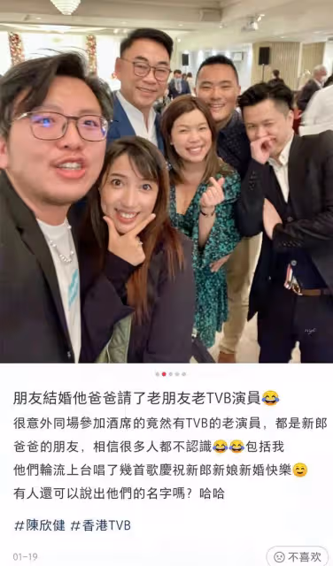 一眾TVB老戲骨參加婚禮!有人轉行賣保險收入高,有人弄孫為樂