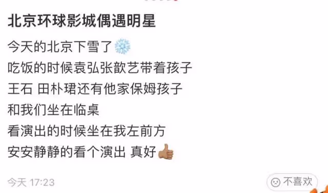 網友環球影城偶遇王石田朴珺一家三口,1歲半女兒皮膚雪白超可愛