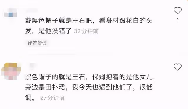 網友環球影城偶遇王石田朴珺一家三口,1歲半女兒皮膚雪白超可愛