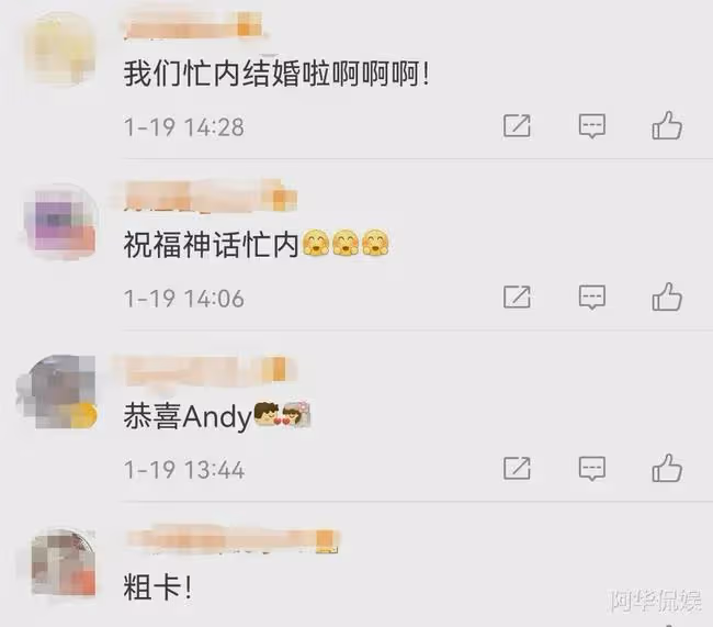 又來一對，最近是流行結婚嗎？