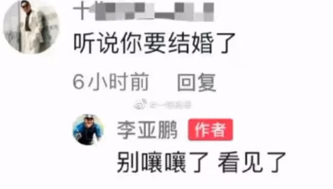 李亞鵬大方承認結婚,謝霆鋒卻說不會結婚!王菲聽了會後悔嗎?