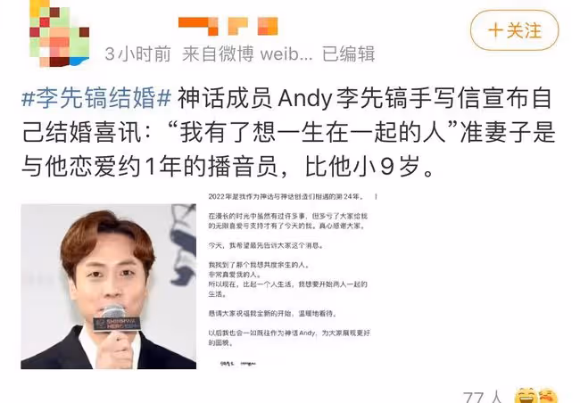 恭喜！神話成員李先鎬手寫信宣布結婚喜訊，准妻子比自己小9歲