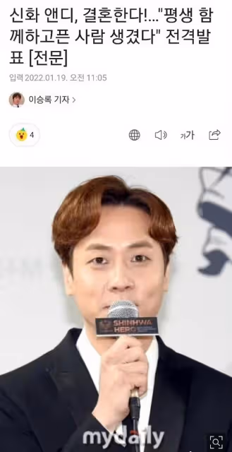 恭喜！神話成員李先鎬手寫信宣布結婚喜訊，准妻子比自己小9歲