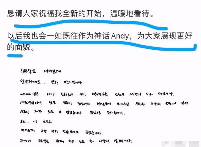 恭喜！神話成員李先鎬手寫信宣布結婚喜訊，准妻子比自己小9歲