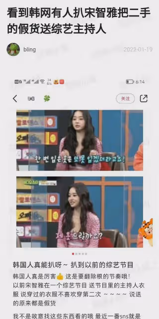 連送爸爸的鞋也是假貨,被發現後,宋智雅急忙刪除視頻