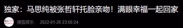 馬思純與男友深夜熱吻!身材發福素顏認不出,被捧臉親後同回愛巢