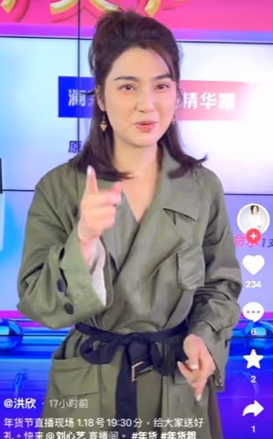 50歲港圈女神洪欣現身直播間帶貨,被嘲面部腫脹,胖了兩個碼