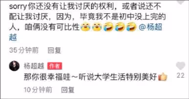楊超越喊話粉絲多讀書,卻被網友吐槽是「凡爾賽式暴發戶」