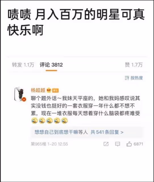 楊超越喊話粉絲多讀書,卻被網友吐槽是「凡爾賽式暴發戶」