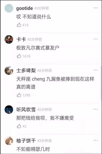 楊超越喊話粉絲多讀書,卻被網友吐槽是「凡爾賽式暴發戶」