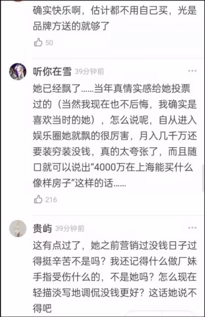 楊超越喊話粉絲多讀書,卻被網友吐槽是「凡爾賽式暴發戶」