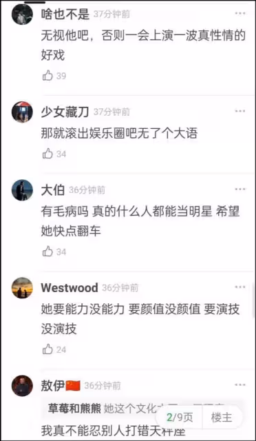 楊超越喊話粉絲多讀書,卻被網友吐槽是「凡爾賽式暴發戶」