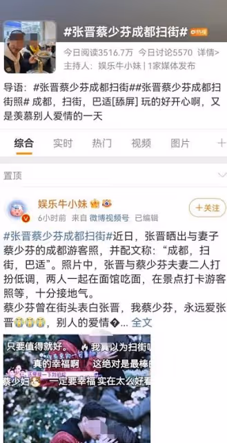 蔡少芬張晉相愛14年,自曝遭「婚姻危機」:原來,我們都被騙了!