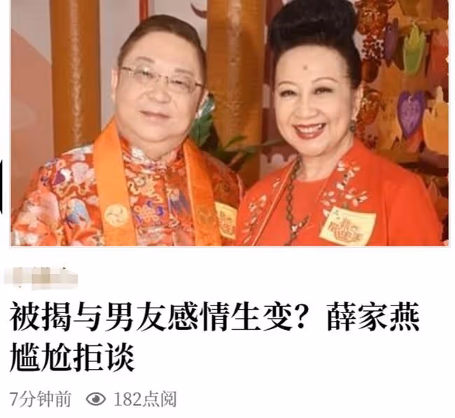 71歲老戲骨薛家燕被曝分手!與小17歲男友相戀15年,2度拒絕求婚