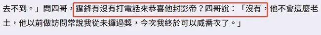 85歲謝賢首奪影帝，透露謝霆鋒沒送祝福，子女不在身邊只有保姆陪