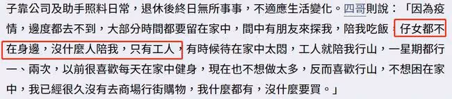 85歲謝賢首奪影帝,透露謝霆鋒沒送祝福,子女不在身邊只有保姆陪