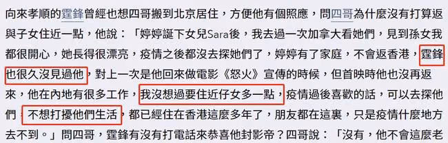 85歲謝賢首奪影帝,透露謝霆鋒沒送祝福,子女不在身邊只有保姆陪
