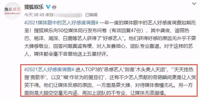 媒體評年度黑榜藝人槽點多:沒文化,頻耍大牌,古力娜扎等人躺槍