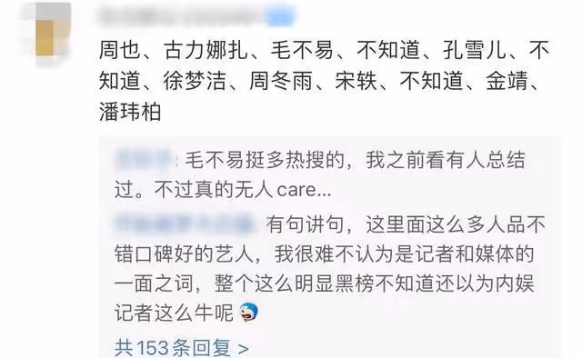 媒體評年度黑榜藝人槽點多:沒文化,頻耍大牌,古力娜扎等人躺槍