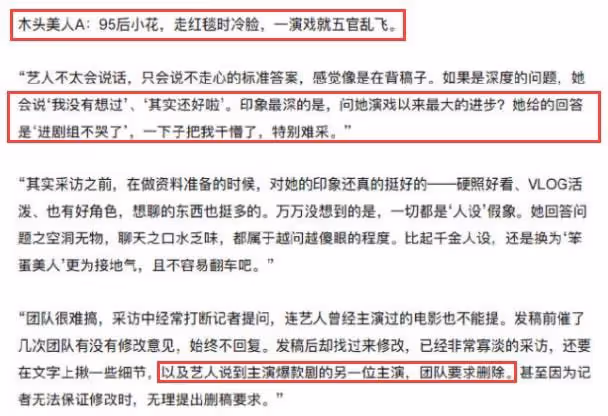 媒體評年度黑榜藝人槽點多:沒文化,頻耍大牌,古力娜扎等人躺槍