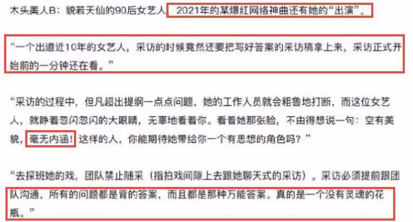 媒體評年度黑榜藝人槽點多:沒文化,頻耍大牌,古力娜扎等人躺槍
