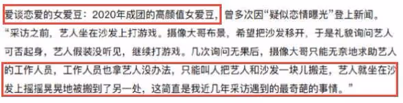 媒體評年度黑榜藝人槽點多：沒文化，頻耍大牌，古力娜扎等人躺槍