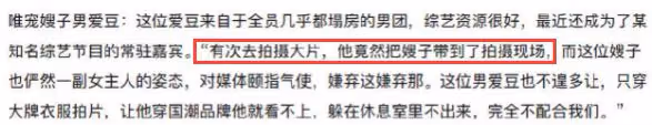 媒體評年度黑榜藝人槽點多：沒文化，頻耍大牌，古力娜扎等人躺槍