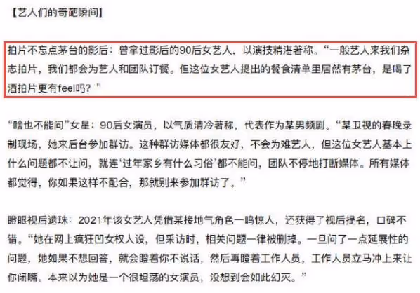 媒體評年度黑榜藝人槽點多：沒文化，頻耍大牌，古力娜扎等人躺槍
