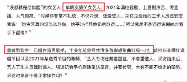 媒體評年度黑榜藝人槽點多：沒文化，頻耍大牌，古力娜扎等人躺槍