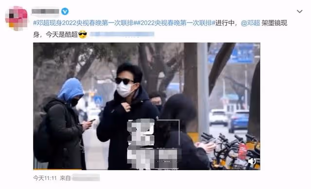 央視虎年春晚首次聯排!張小斐賈玲挽手露面,鄧超獨自現身無人陪
