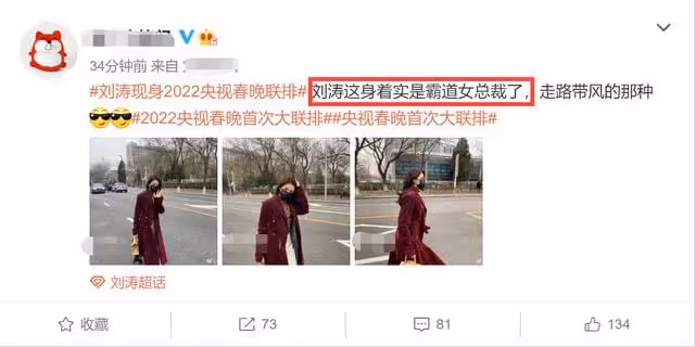 央視虎年春晚首次聯排!張小斐賈玲挽手露面,鄧超獨自現身無人陪