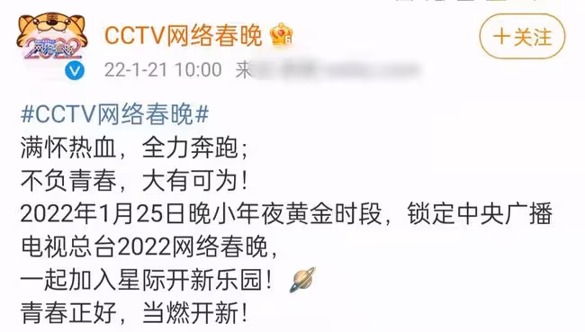央視網絡春晚官宣!尼格買提朱廣權加盟,央視七大美女主持人合體