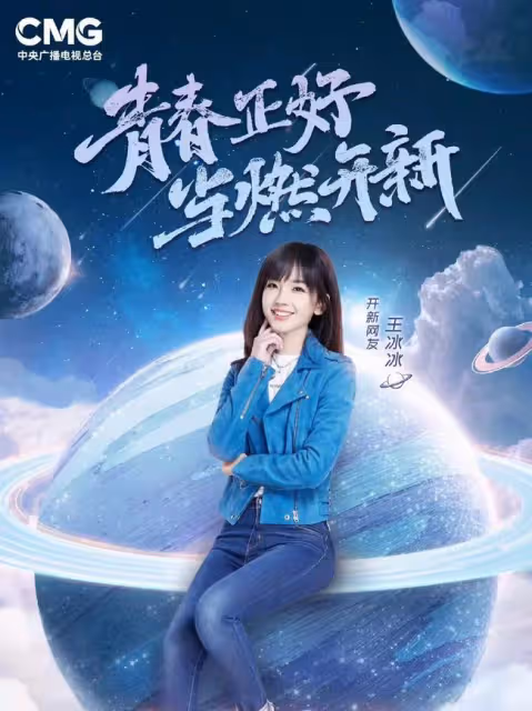 央視網絡春晚官宣!尼格買提朱廣權加盟,央視七大美女主持人合體