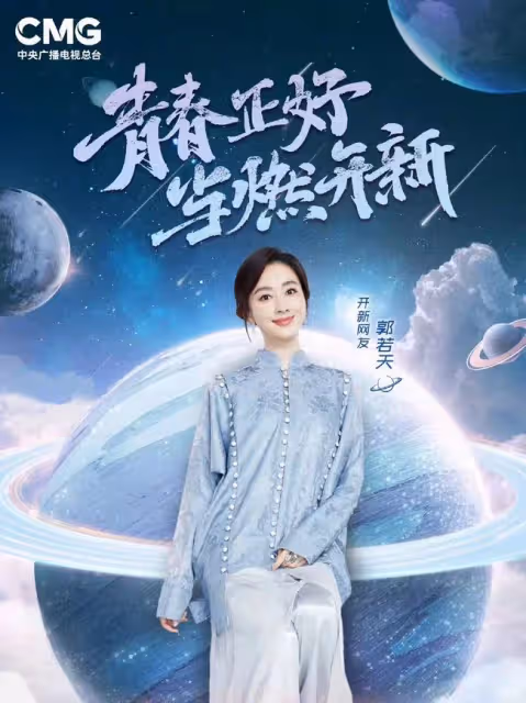 央視網絡春晚官宣!尼格買提朱廣權加盟,央視七大美女主持人合體