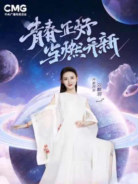 央視網絡春晚官宣!尼格買提朱廣權加盟,央視七大美女主持人合體