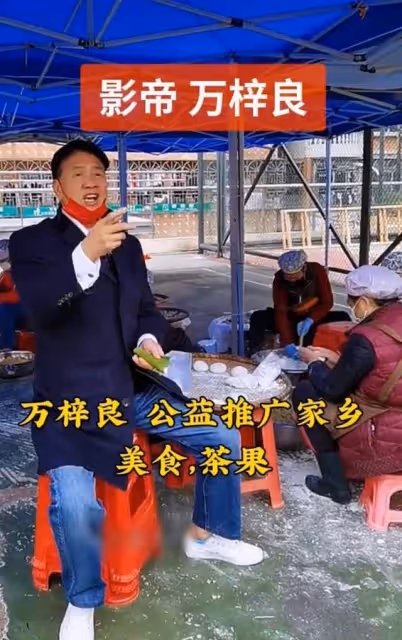64歲萬梓良低調做公益,坐塑料板凳親手做廣東茶果,年底仍忙拍戲