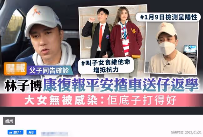 移民國外後與兒子雙雙確診,TVB男星發文報平安,已恢復正常生活