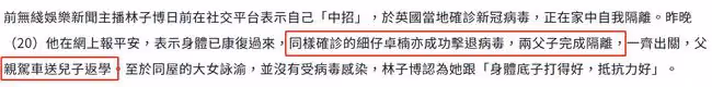 移民國外後與兒子雙雙確診,TVB男星發文報平安,已恢復正常生活