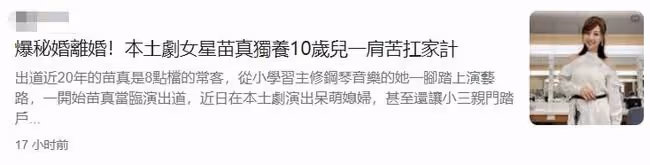 女星承認已跟日本老公離婚!回想兒子嚴重燙傷經歷,不禁淚流滿面
