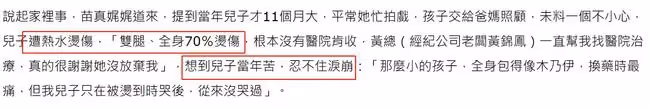 女星承認已跟日本老公離婚!回想兒子嚴重燙傷經歷,不禁淚流滿面