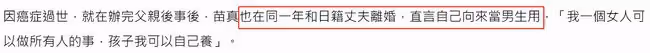 女星承認已跟日本老公離婚！回想兒子嚴重燙傷經歷，不禁淚流滿面