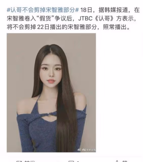 假貨王宋智雅,拍攝廣告都是假貨,公司回應我們從來沒說用的真的