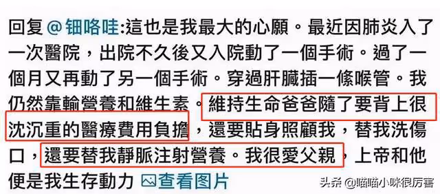 伍智恆:減肥只剩44斤,被豪門丈夫拋棄,父親悲壯的守候讓她重生