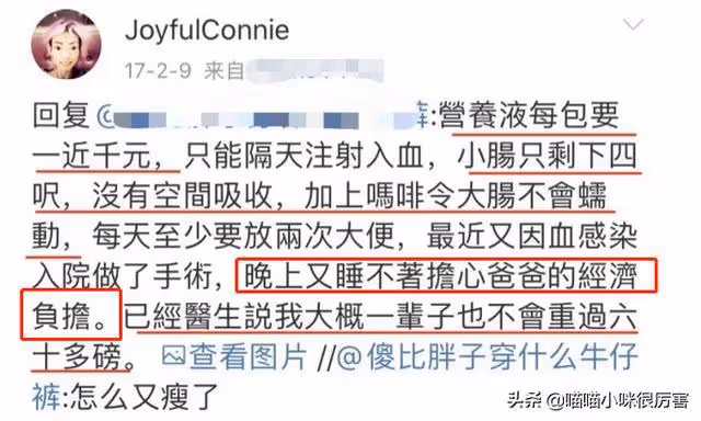 伍智恆:減肥只剩44斤,被豪門丈夫拋棄,父親悲壯的守候讓她重生