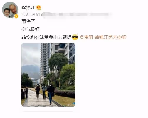 60歲徐錦江小女兒疑似曝光!身高超一米八長腿矚目,姓氏隨母親