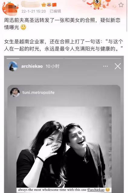 周迅前夫高聖遠疑曝新戀情!與外籍美女親密合照,配文曖昧笑開懷